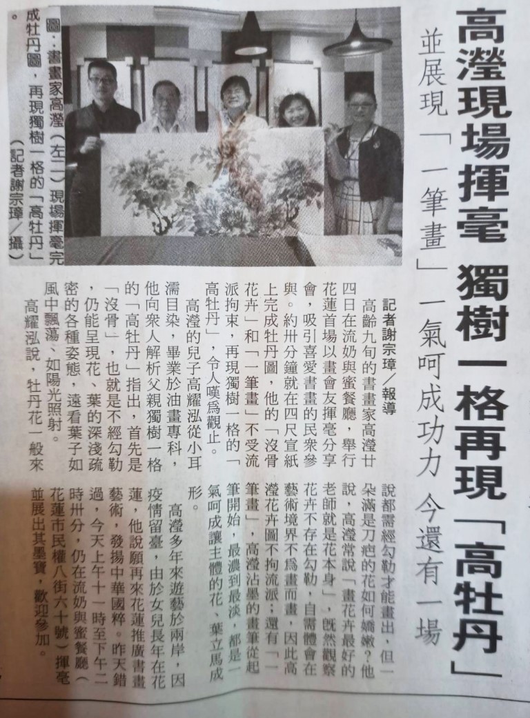 高瀅現場揮毫，獨樹一格再現「高牡丹」